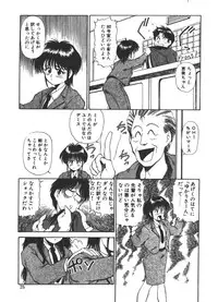 [Fuji Katsupiko] Onee-sama × √ 1 / 2