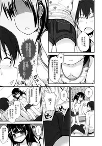 [Fujisaka Lyric] Lolicon☆Justice [Chinese] [绅士仓库汉化]