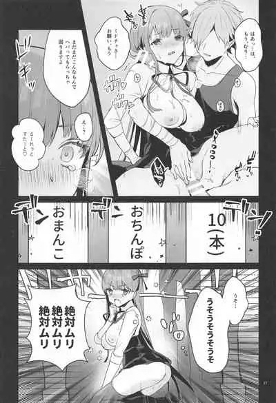 (C99) [EVE's Garden BOX (VIVI)] RoBBBBBBB (Fate/Grand Order)