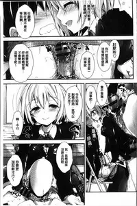 [Yagami Shuuichi] Megumi no Oshigoto | 淫女神的例行公事 [Chinese]