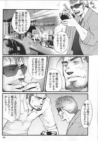 [日本語] 男子★ごはん - Takeshi Matsu & Matsuzaki Tsukasa