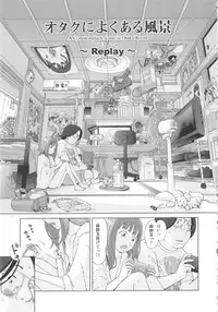 [Senke Kagero] Petit Heaven