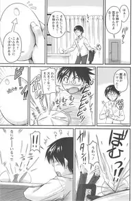 [Phantom] Namahame Nakadashi Sennoucyuu