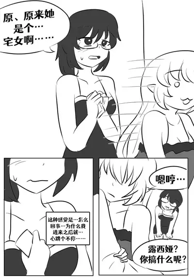 [Vel]Lucia's Present♥[Ongoing][Chinese] [Aelitr个人汉化]