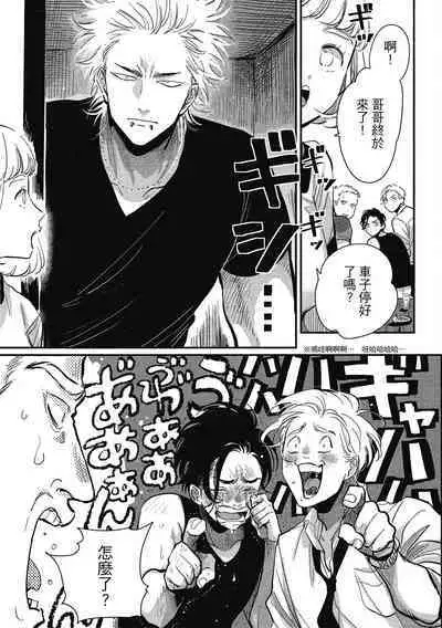 Happy Kuso Life 1 | 極樂鳥日子 1