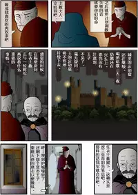 [Periscope] Josouko Monogatari 2 - Prince of Byer | 巴伐利亚王子 [Chinese] [有条色狼汉化]