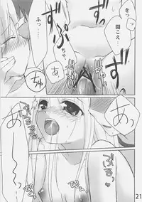 (C70) [etcycle (Hazuki)] Shiroi Koibito (Fate/stay night)