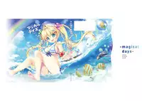 マジカルデイズ -magical days- みけおう画集2