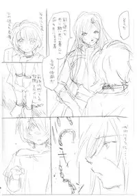 [Homura's R Comics] PARC-FERMES