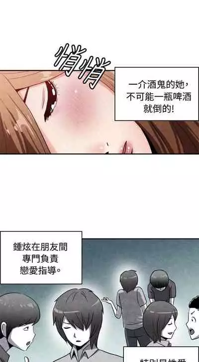 生物學的女性攻略法