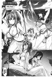 [Kuro no Miki] Rennyu Order [Chinese]