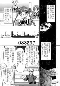 (C65) [03-3297 (033297)] Kakihoudai 9 (Uchuu no Stellvia)