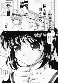 Gekkan COMIC MOOG 2008-03 Vol.37