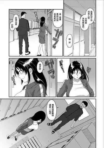 Itaiamai | 痛苦的甜蜜 Ch. 1-24