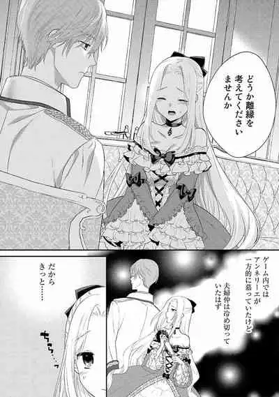 Tsunderu Moto Akuyaku Reijo v01s