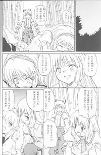 (C67) [Takaku-ya (Takaku Toshihiko)] Touhou Youjo Ranbu (Touhou Project)