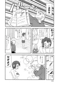 [John K. Pe-Ta] Chou Monzetsu Curriculum Plus