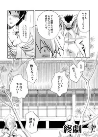 [U.R.C (Momoya Show-Neko] U.R.C Maniax 6 (Various)