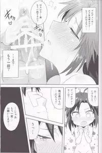 (C87) [PLANT (Tsurui)] Makoto to Training! 2 (THE IDOLM@STER)