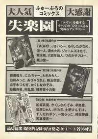 [Anthology] Pai;kuu Daisangou (Neon Genesis Evangelion)