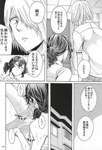 (Zenkai Cadence 6) [azisai (Konko)] Sukirai (Yowamushi Pedal)