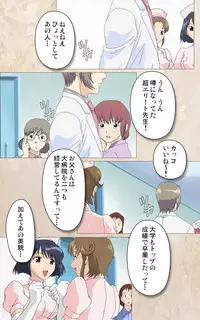 [Mink] [Full Color Seijin Han] Yakin Byoutou・Ni