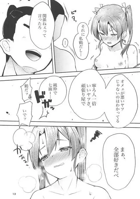 Shiawase ni naru Ongaeshi