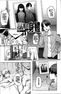 [Naitou Gura] Junjou Chijo Bitch - Innocent Slut A bitch [Chinese]