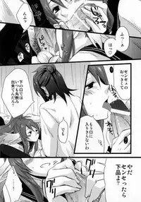 (C81) [Rocca (Hidaka Ryou)] Re:MILK (Tales of Vesperia)