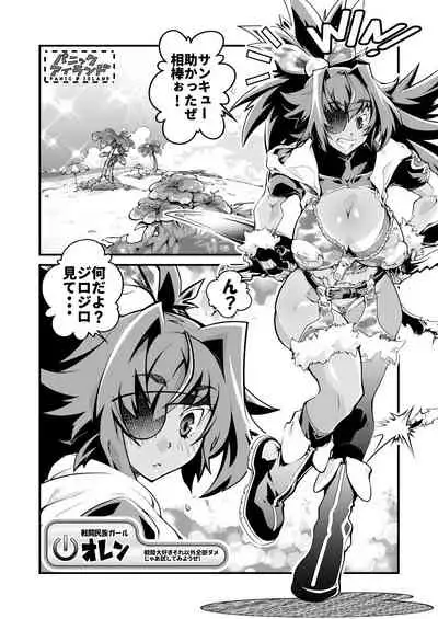 [Batterken (Usuiken)] Big Bombers (Bomber Girl) [Digital]