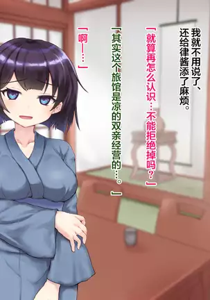 Ryouomoi datta Kanojo ga Ochita Riyuu.