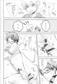 (C84) [Suimasen (Moko)] Stop Nagisa-kun! (Free!)