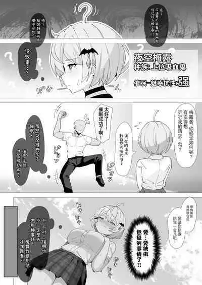 Tensai Vampire wa Saimin Nante Kakaranai