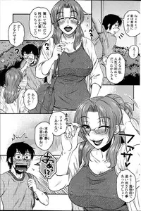 [Kurumiya Mashimin] Mikkai-chuu ni Tsuki Ch.1-4