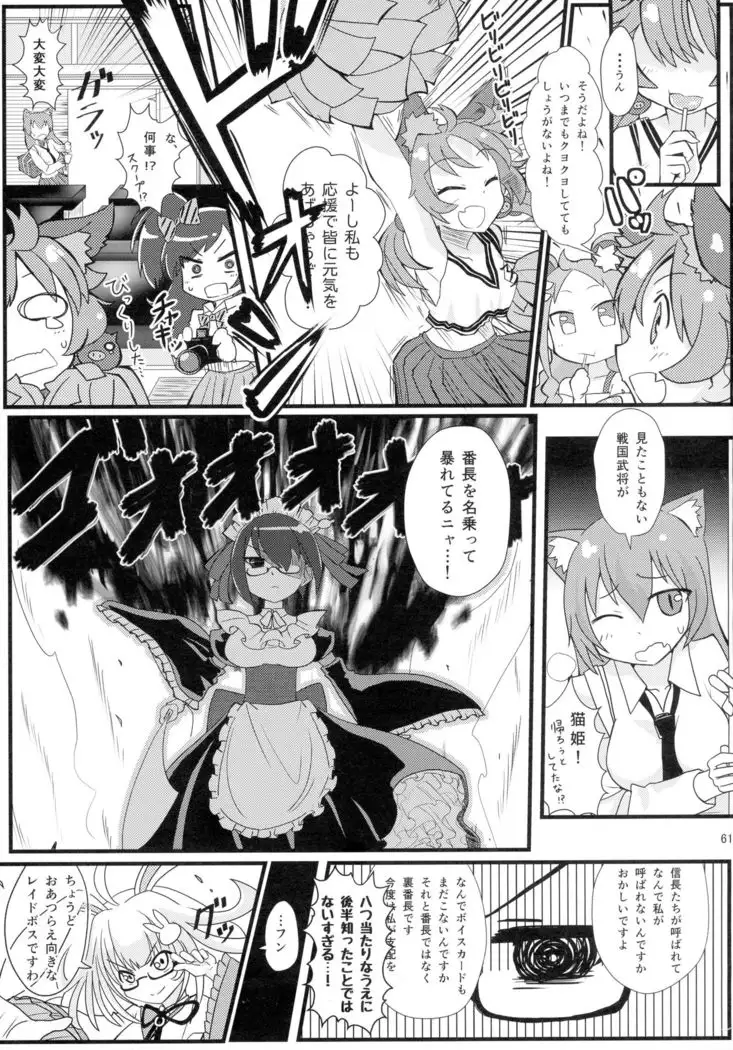 COLLECTIONS Sengoku Collection Goudou hon