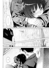 [Yoshino] Pico-ism! [Chinese] [Badluck1205]