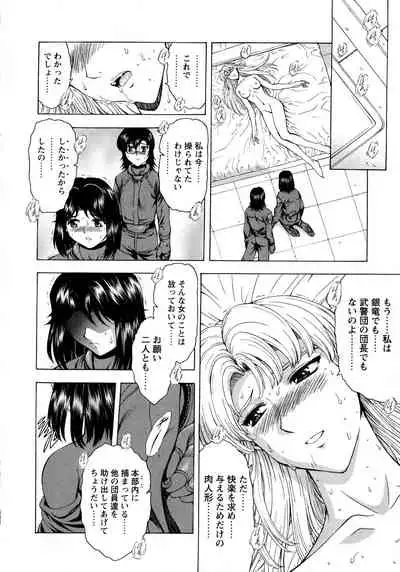 Ginryuu no Reimei Vol.4