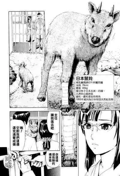 Tokubetsu Tennen Kinenbutsu - Special Natural Monuments