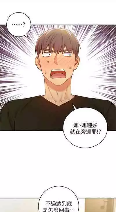 [週二] [Red-A & 頸枕] 繼母的朋友們 1-41 官方中文（連載中）