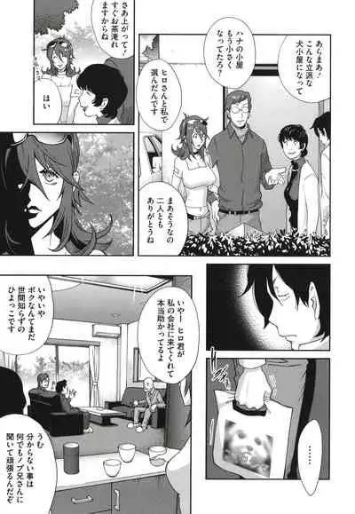 Nyuugyaku no Rudbeckia