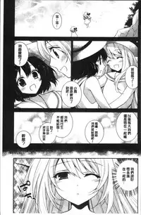 [Amanagi Seiji] Yuri Iro no Hibi | 百合色的日常 [Chinese]