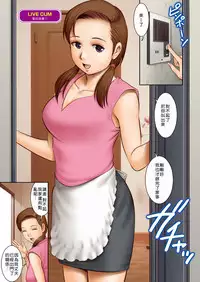 [Saigado] LIVE CUM Ch. 1-5 [Chinese] [Pつssy汉化组] [Digital]