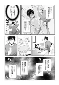 [Wacoco Waco] Ore to Aitsu no Jikangai xx [Digital]