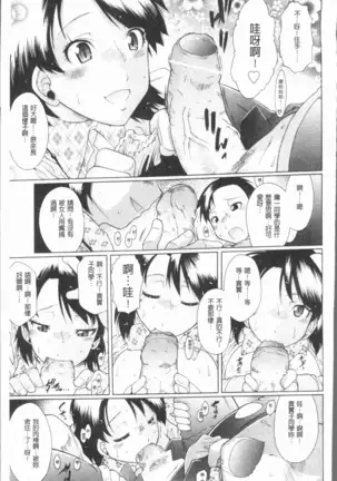 Kimi dake no - Only You | 只有屬於你