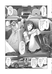 [Senke Kagero] Petit Heaven