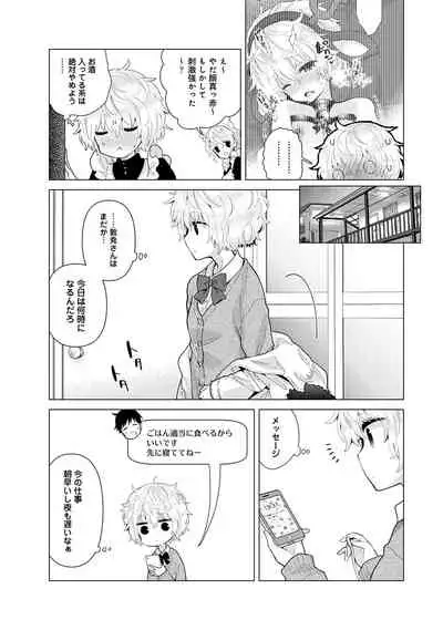 Noraneko Shoujo to no Kurashikata Ch. 1-29