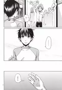 [cullet (Rou)] Biidama no Mukougawa (Ookiku Furikabutte)