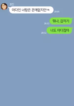 There's Something Loose in Her Head (uncensored)