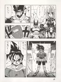 [Tarako Koubou (Takuma Tomomasa, B・さっかあ,水無月潤)] PSYCHO DELICIOUS Vol. 4