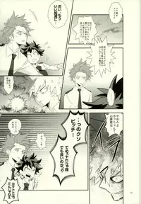 [もだもん] これでもいまだ忍ぶ恋 (My Hero Academia)